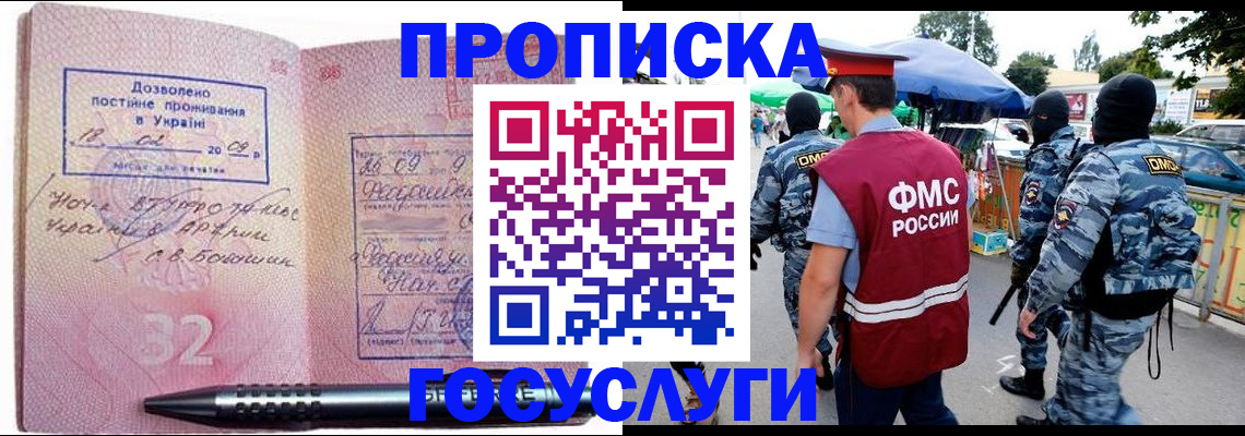 миграционный учет в Камышине